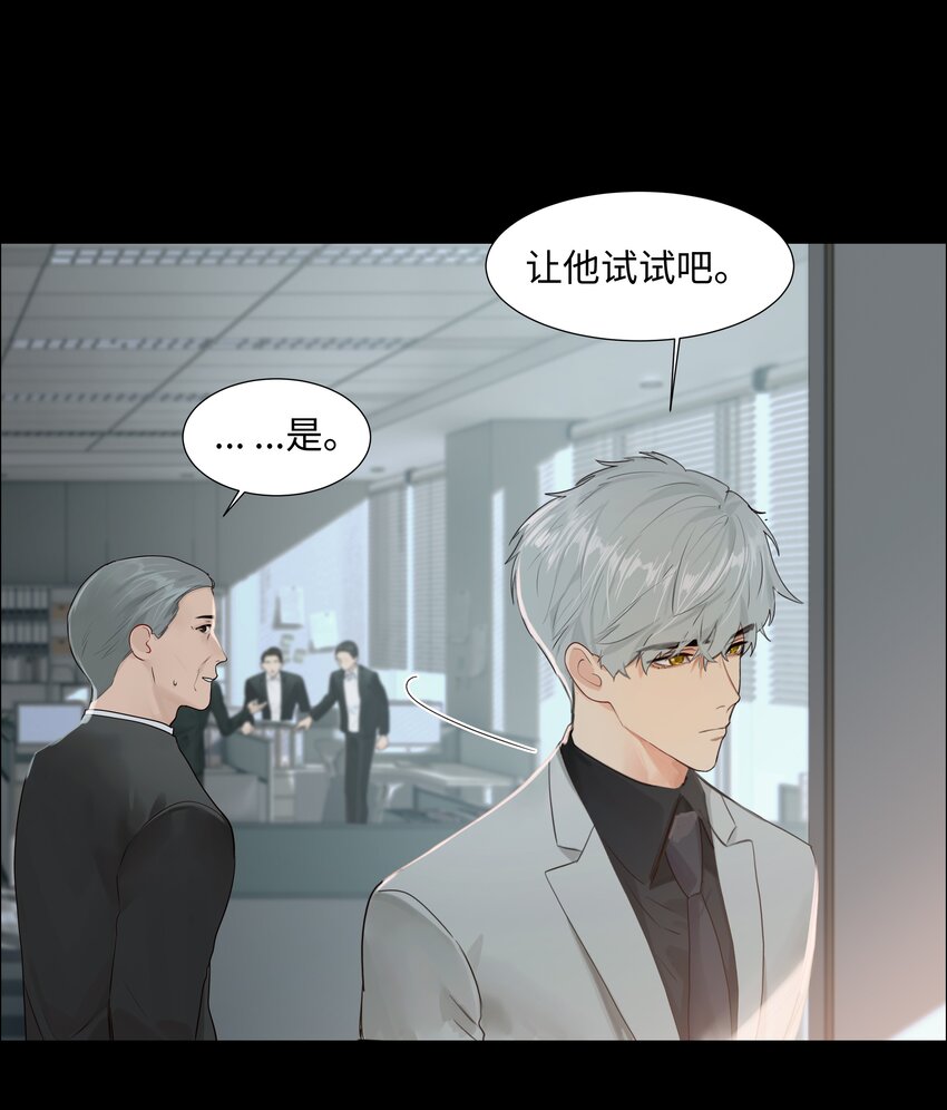 并不是我想当秘书韩漫全集-096 难题无删减无遮挡章节图片 
