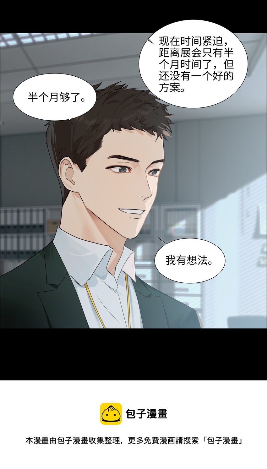 并不是我想当秘书韩漫全集-096 难题无删减无遮挡章节图片 