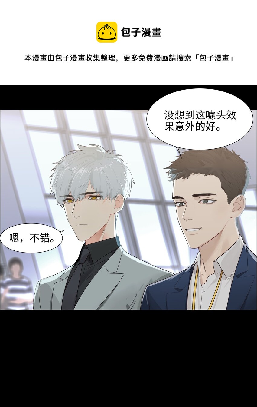 并不是我想当秘书韩漫全集-096 难题无删减无遮挡章节图片 