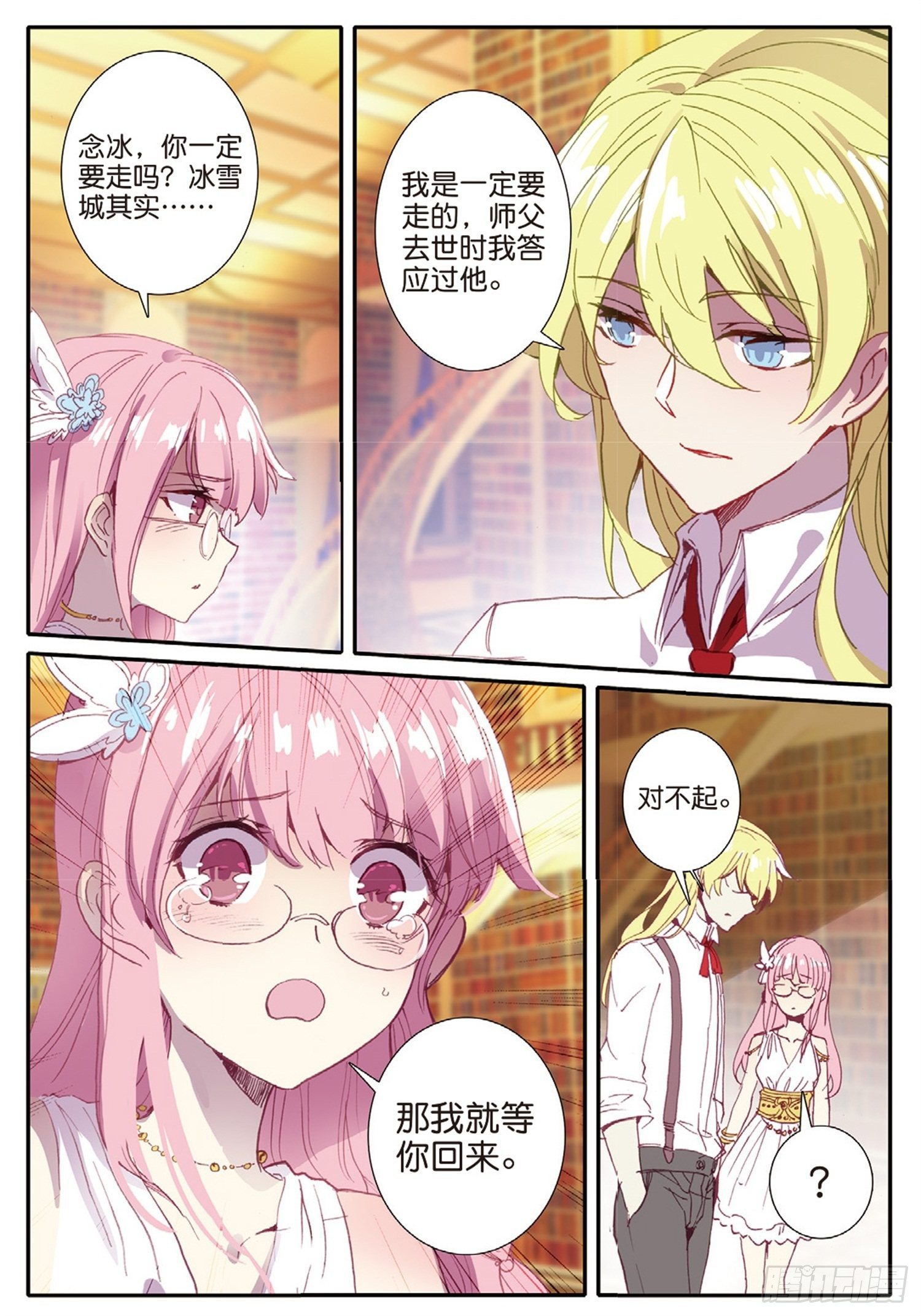 冰火魔厨 第二季韩漫全集-10 梦魇无删减无遮挡章节图片 