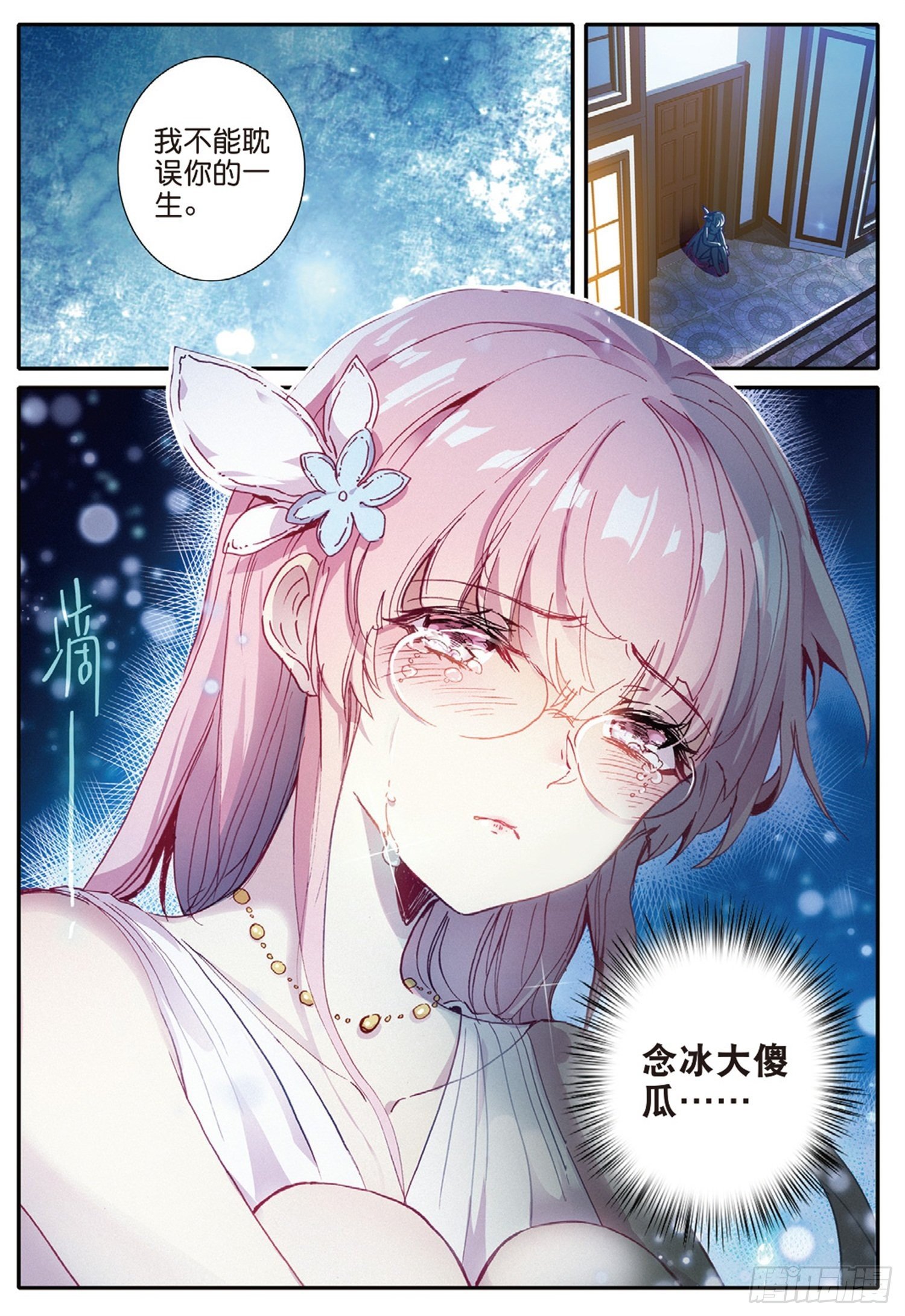 冰火魔厨 第二季韩漫全集-10 梦魇无删减无遮挡章节图片 