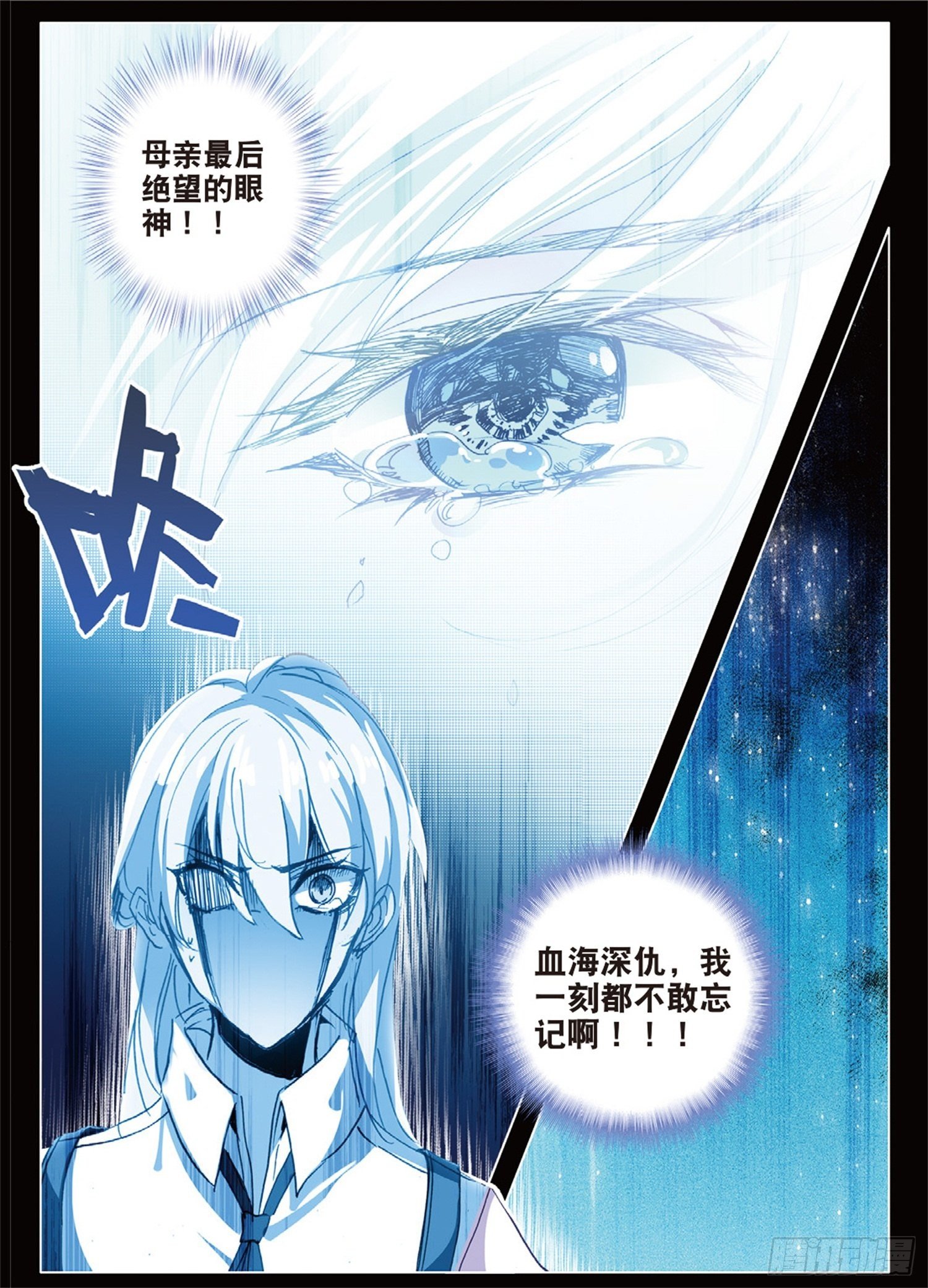 冰火魔厨 第二季韩漫全集-10 梦魇无删减无遮挡章节图片 