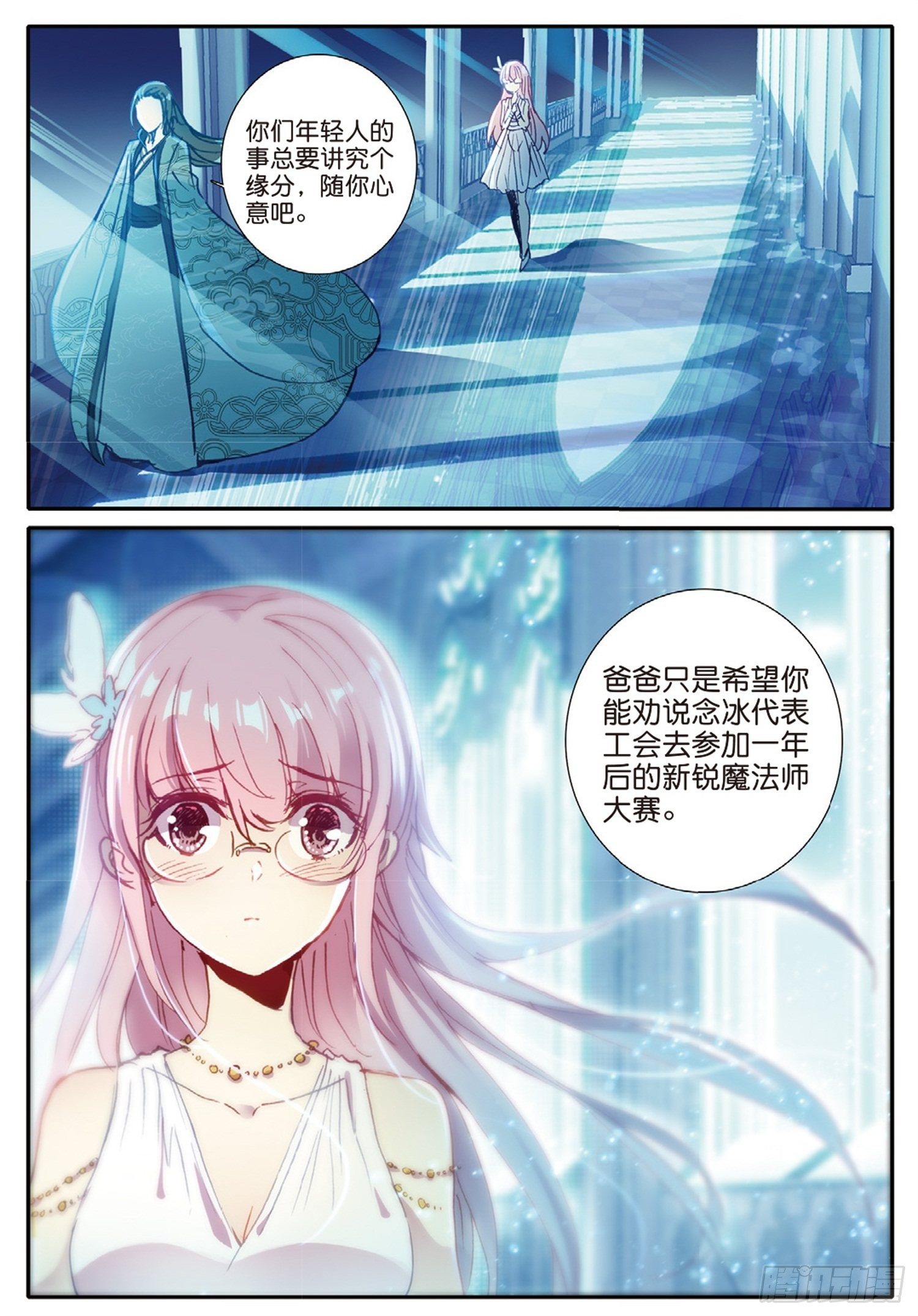 冰火魔厨 第二季韩漫全集-10 梦魇无删减无遮挡章节图片 