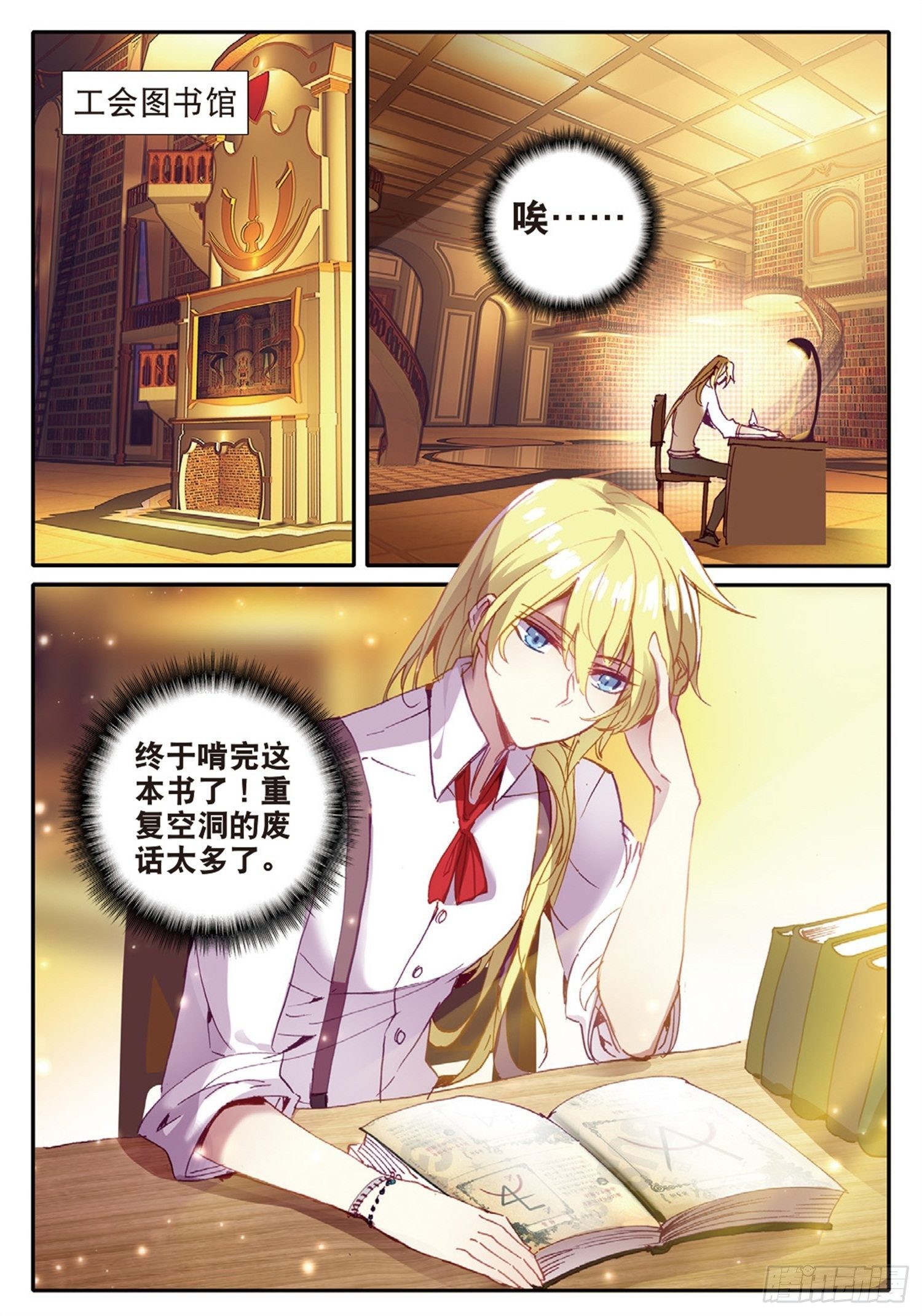 冰火魔厨 第二季韩漫全集-10 梦魇无删减无遮挡章节图片 