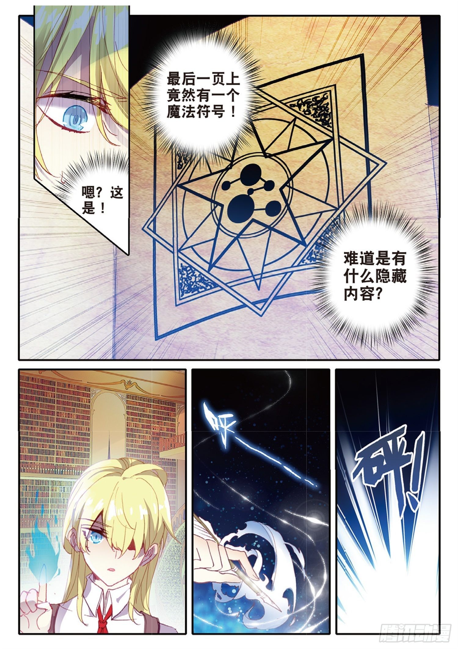 冰火魔厨 第二季韩漫全集-10 梦魇无删减无遮挡章节图片 
