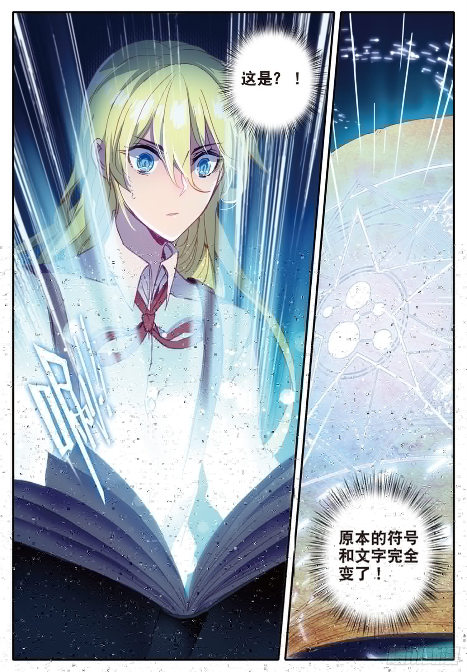 冰火魔厨 第二季韩漫全集-10 梦魇无删减无遮挡章节图片 