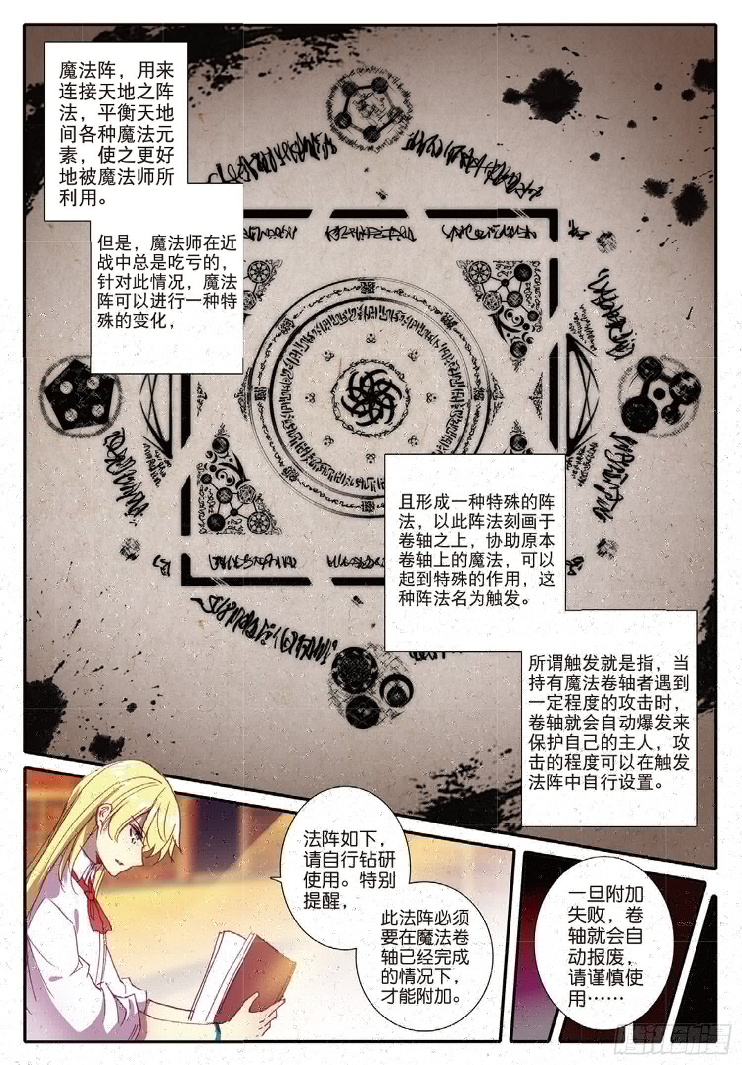 冰火魔厨 第二季韩漫全集-10 梦魇无删减无遮挡章节图片 