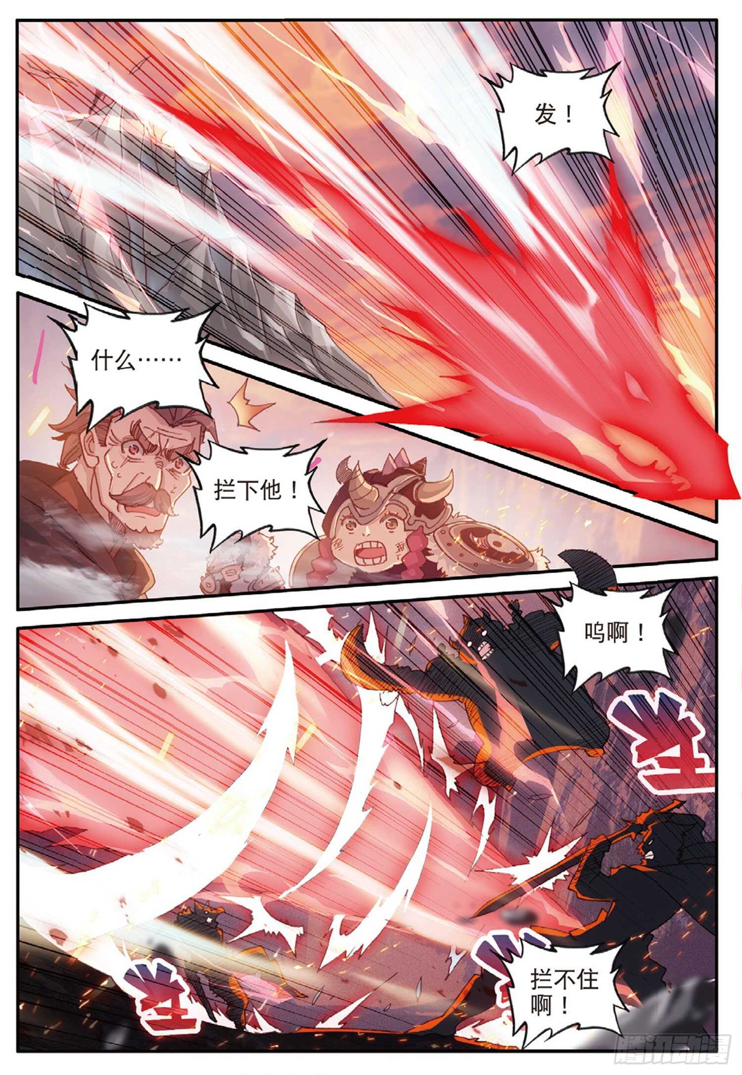 冰火魔厨 第二季韩漫全集-60 火龙人族（下）无删减无遮挡章节图片 