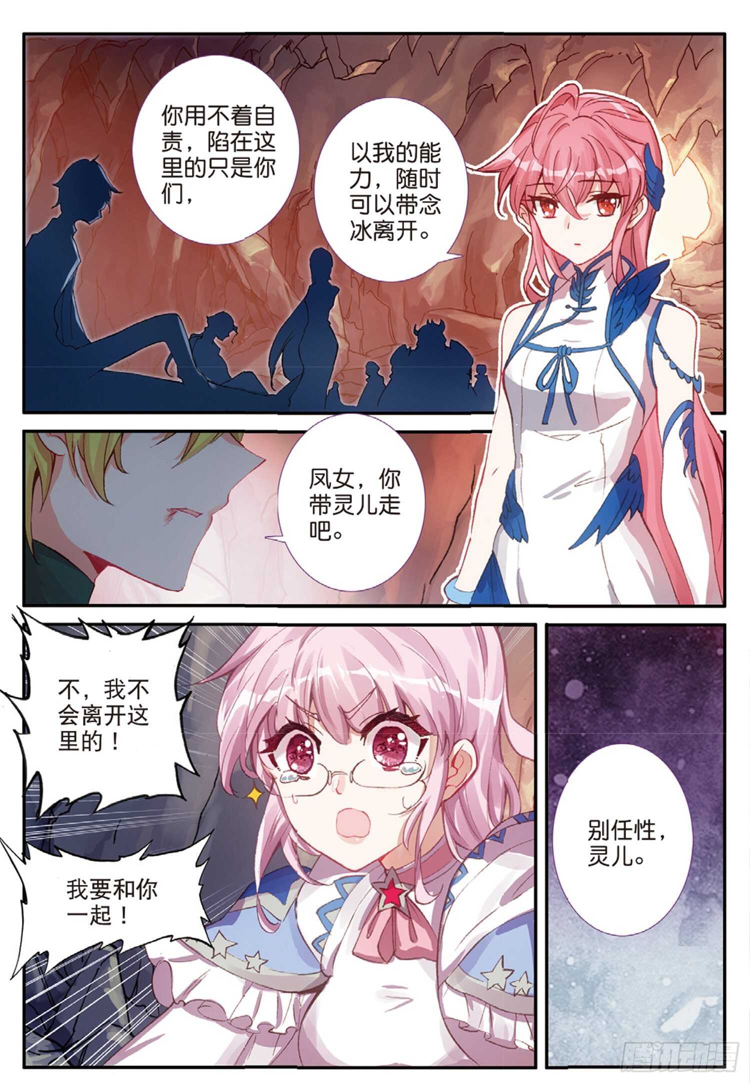 冰火魔厨 第二季韩漫全集-60 火龙人族（下）无删减无遮挡章节图片 