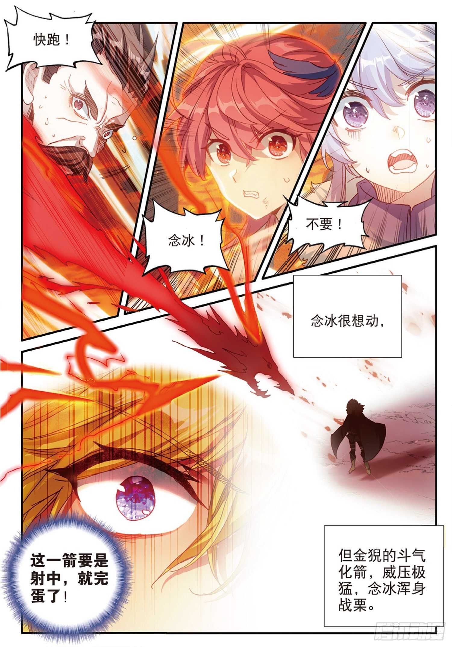 冰火魔厨 第二季韩漫全集-60 火龙人族（下）无删减无遮挡章节图片 