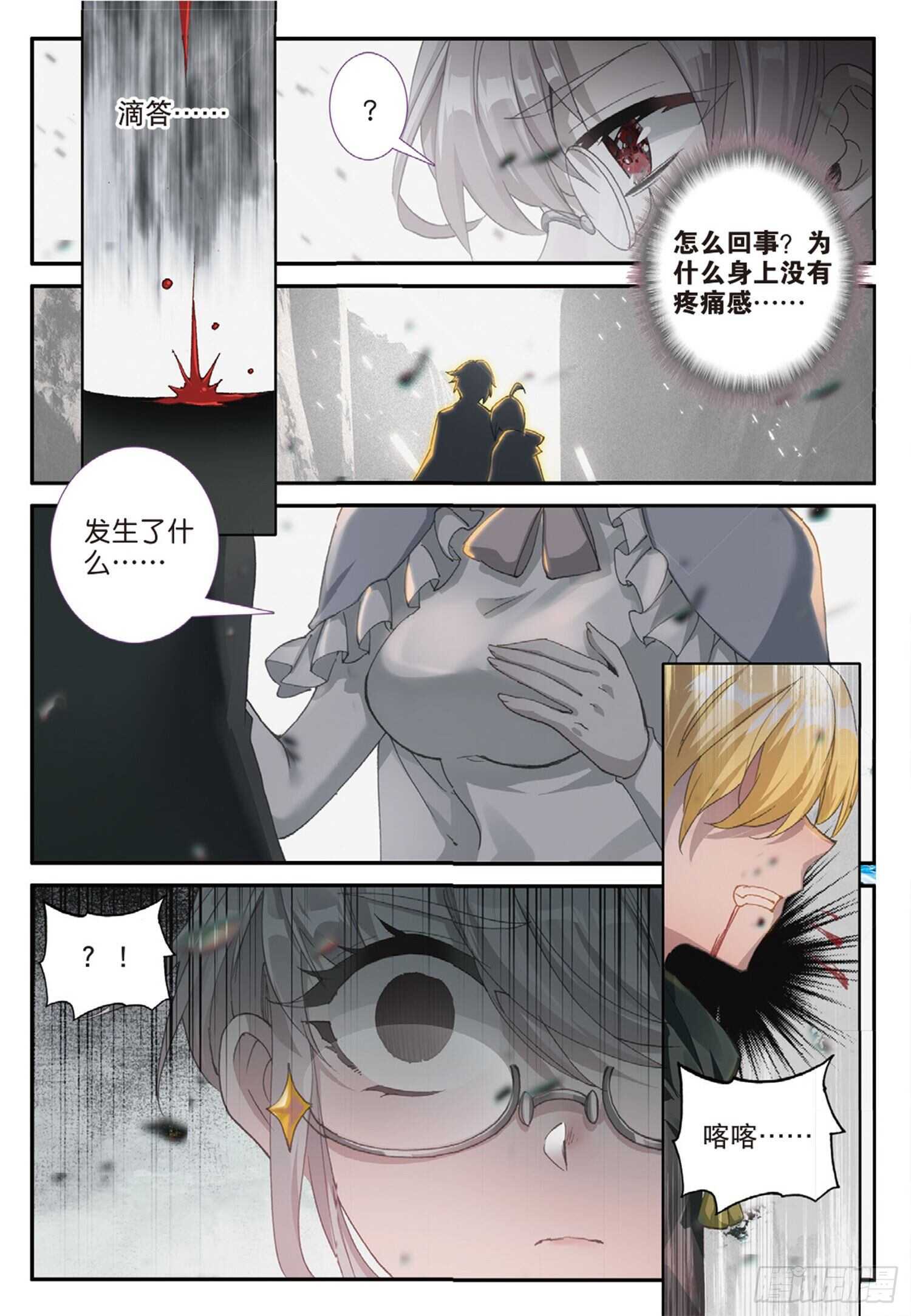 冰火魔厨 第二季韩漫全集-60 火龙人族（下）无删减无遮挡章节图片 