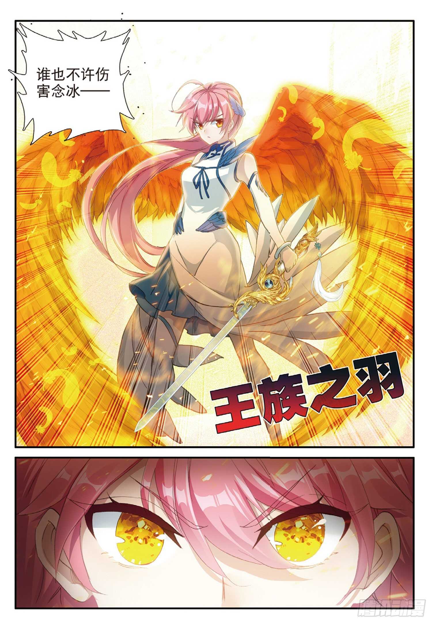 冰火魔厨 第二季韩漫全集-60 火龙人族（下）无删减无遮挡章节图片 