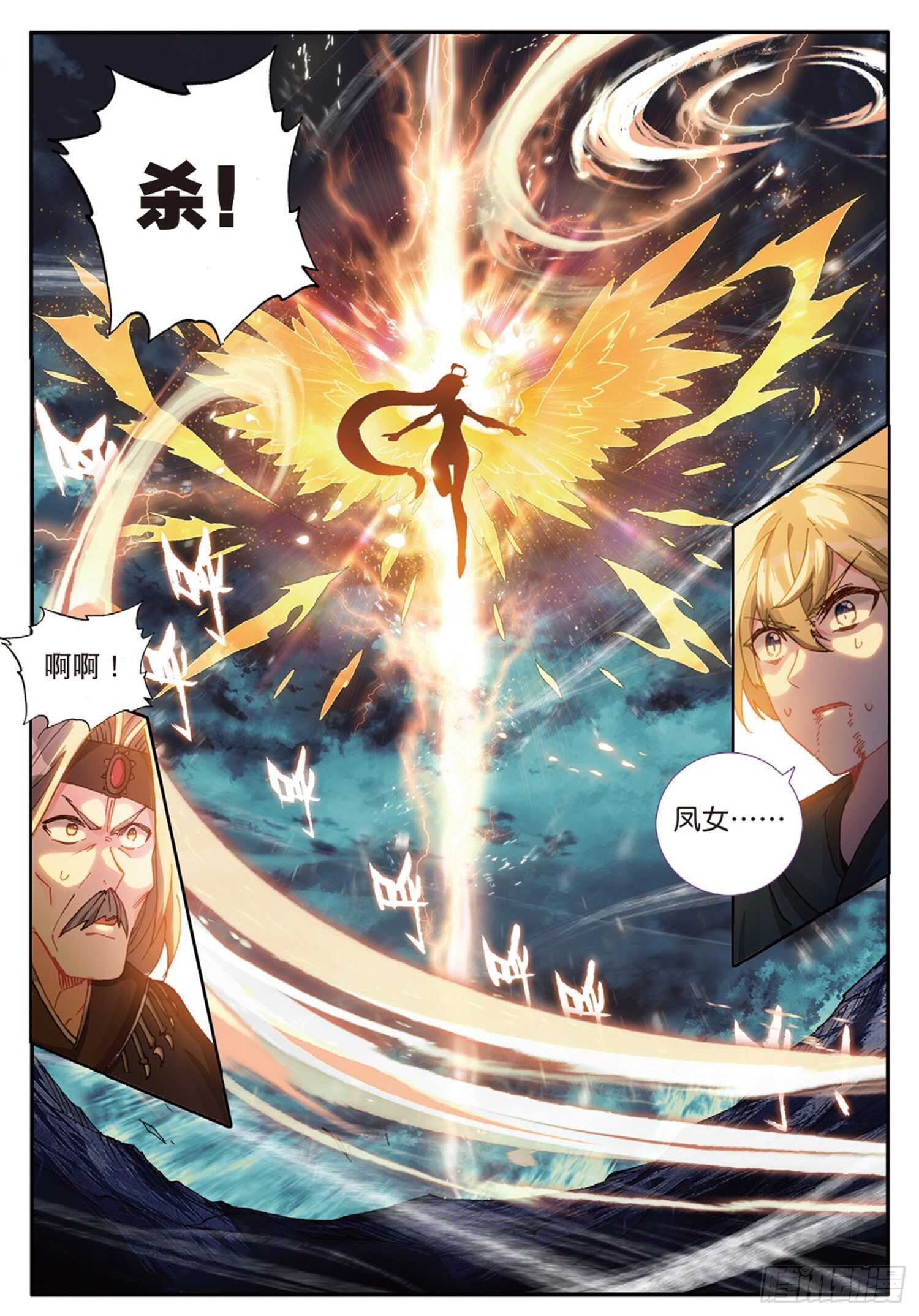 冰火魔厨 第二季韩漫全集-60 火龙人族（下）无删减无遮挡章节图片 