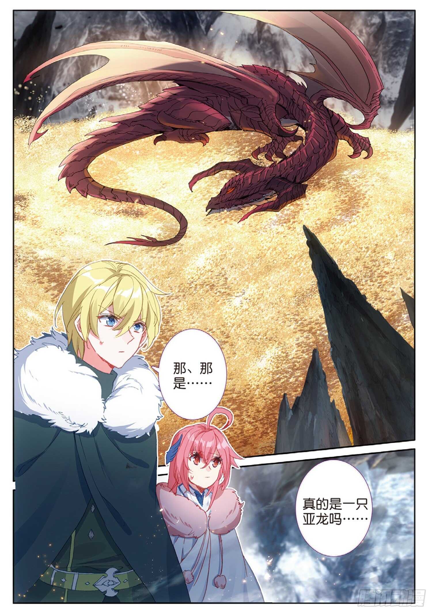 冰火魔厨 第二季韩漫全集-61 火龙王加拉曼迪斯（上）无删减无遮挡章节图片 