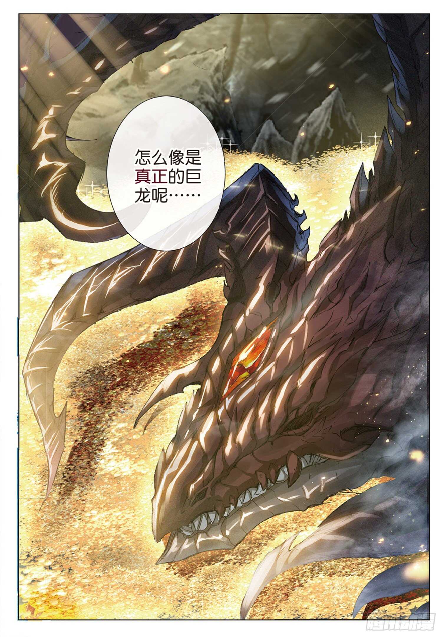 冰火魔厨 第二季韩漫全集-61 火龙王加拉曼迪斯（上）无删减无遮挡章节图片 