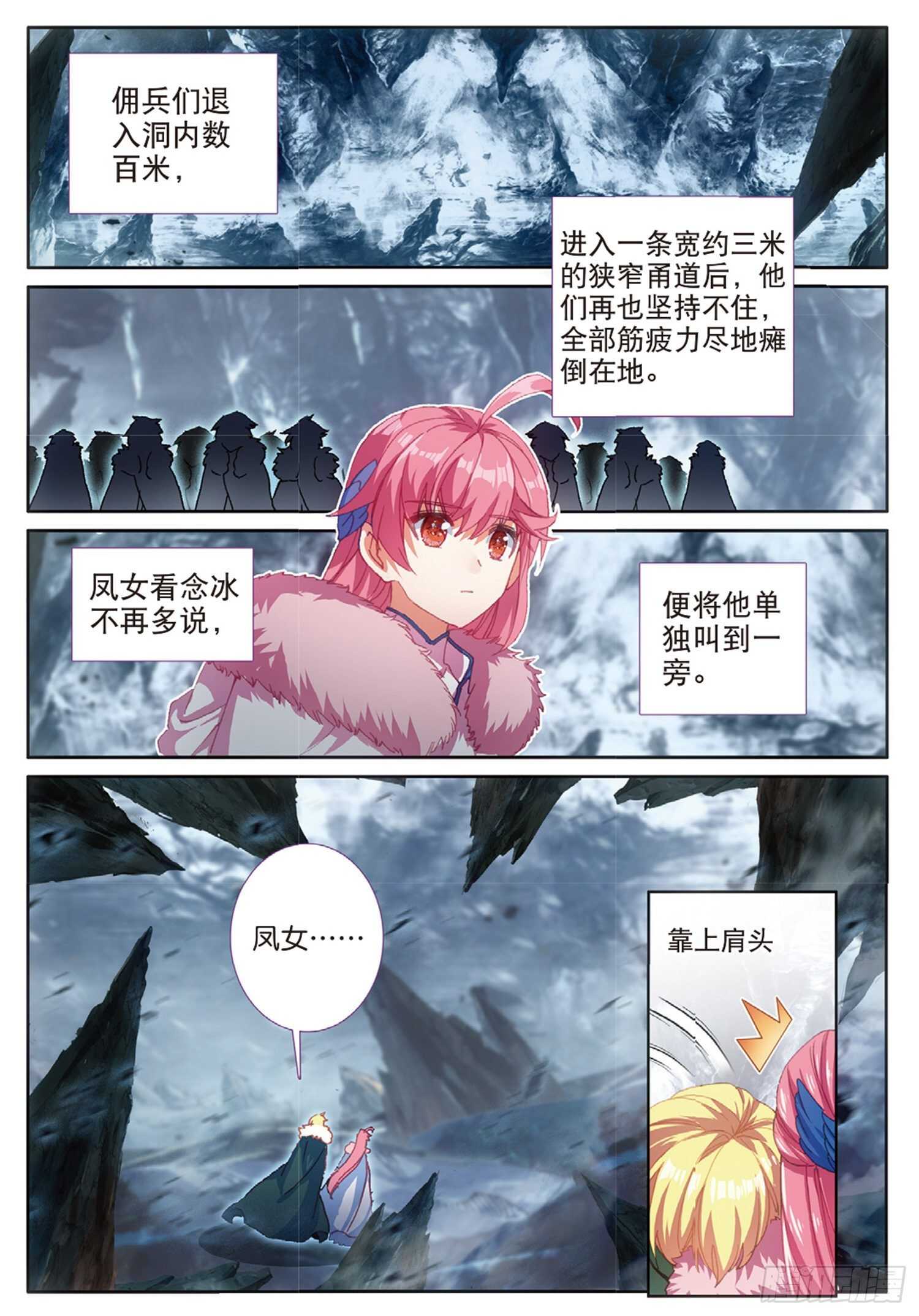 冰火魔厨 第二季韩漫全集-61 火龙王加拉曼迪斯（上）无删减无遮挡章节图片 
