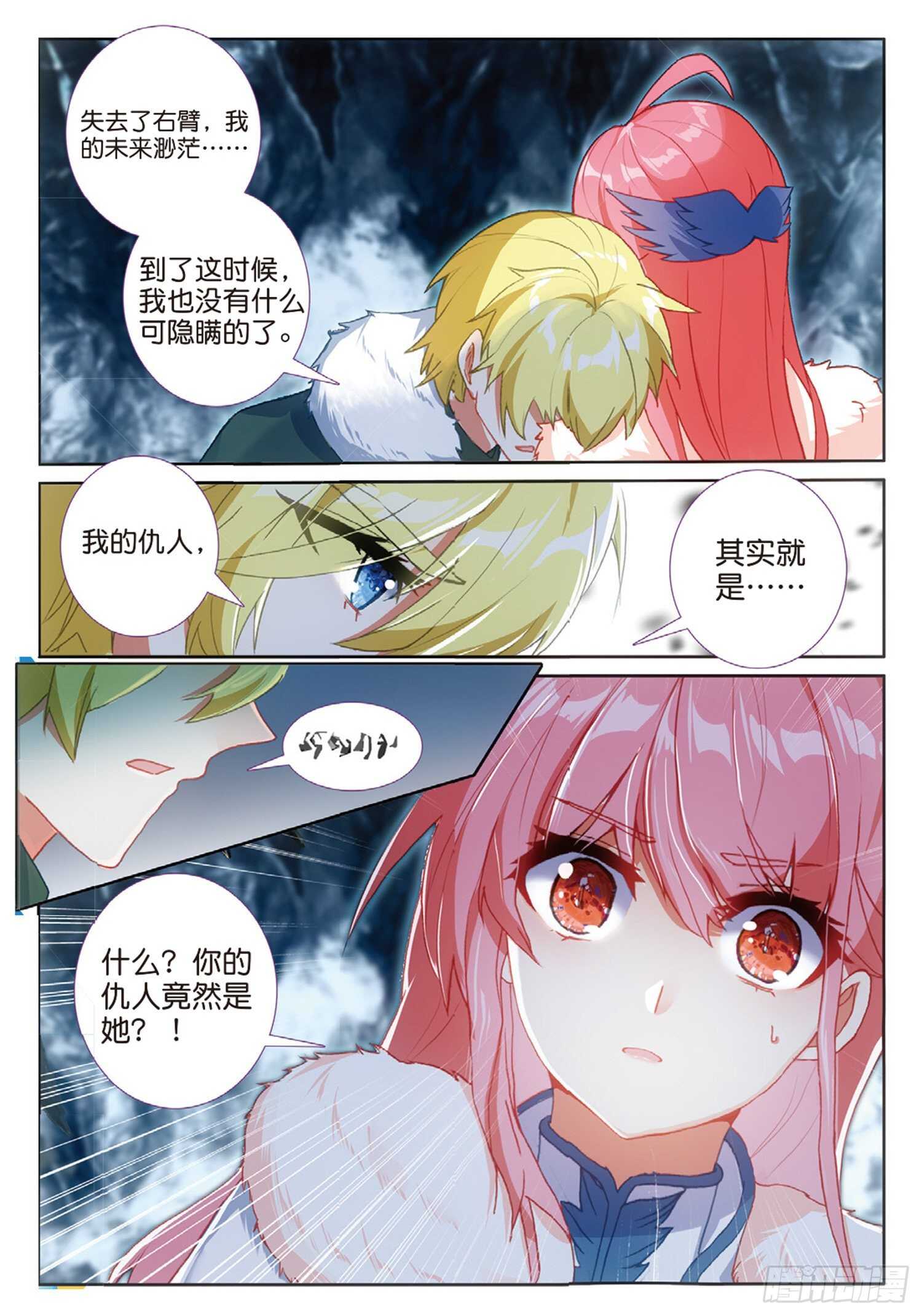 冰火魔厨 第二季韩漫全集-61 火龙王加拉曼迪斯（上）无删减无遮挡章节图片 