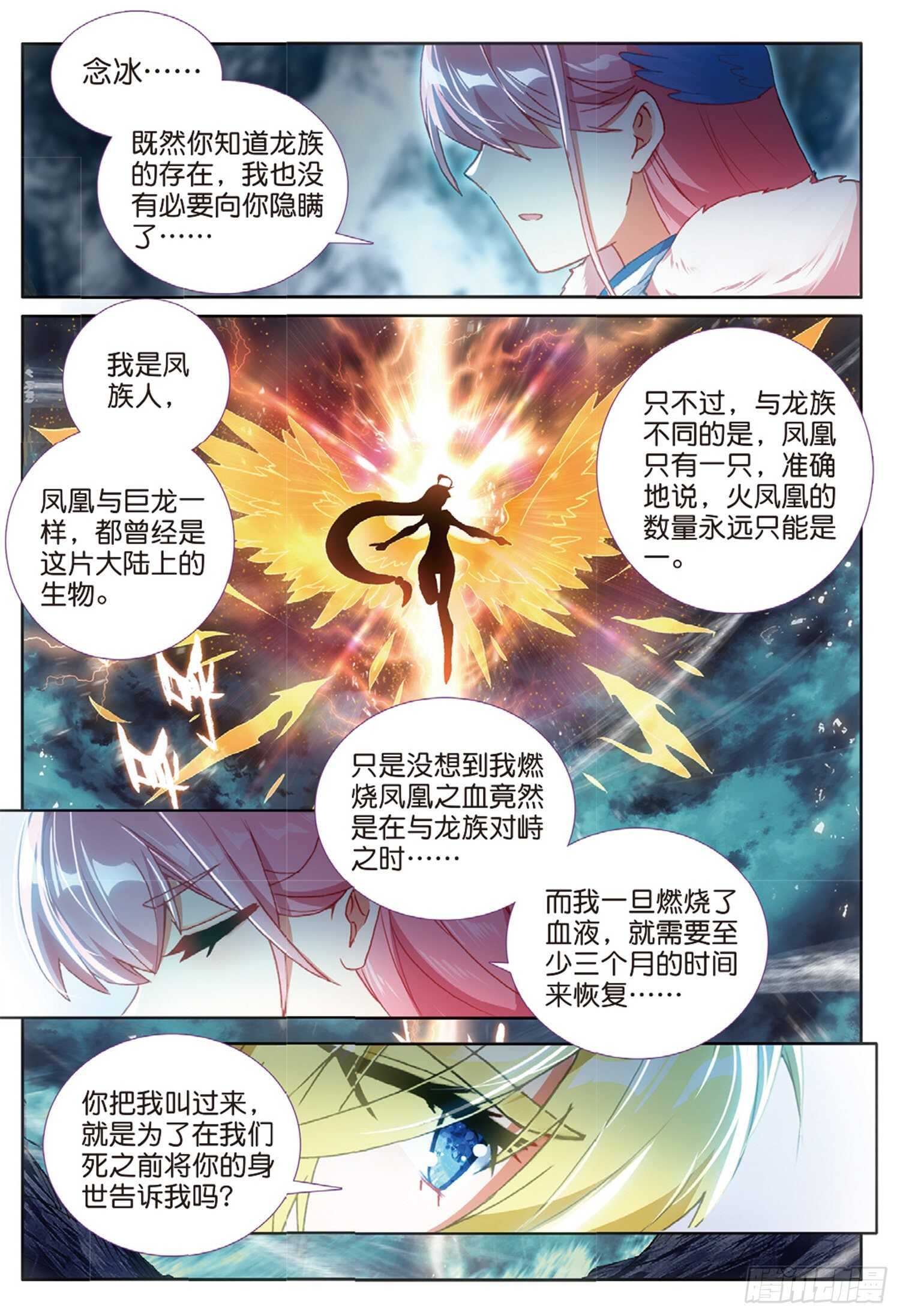 冰火魔厨 第二季韩漫全集-61 火龙王加拉曼迪斯（上）无删减无遮挡章节图片 