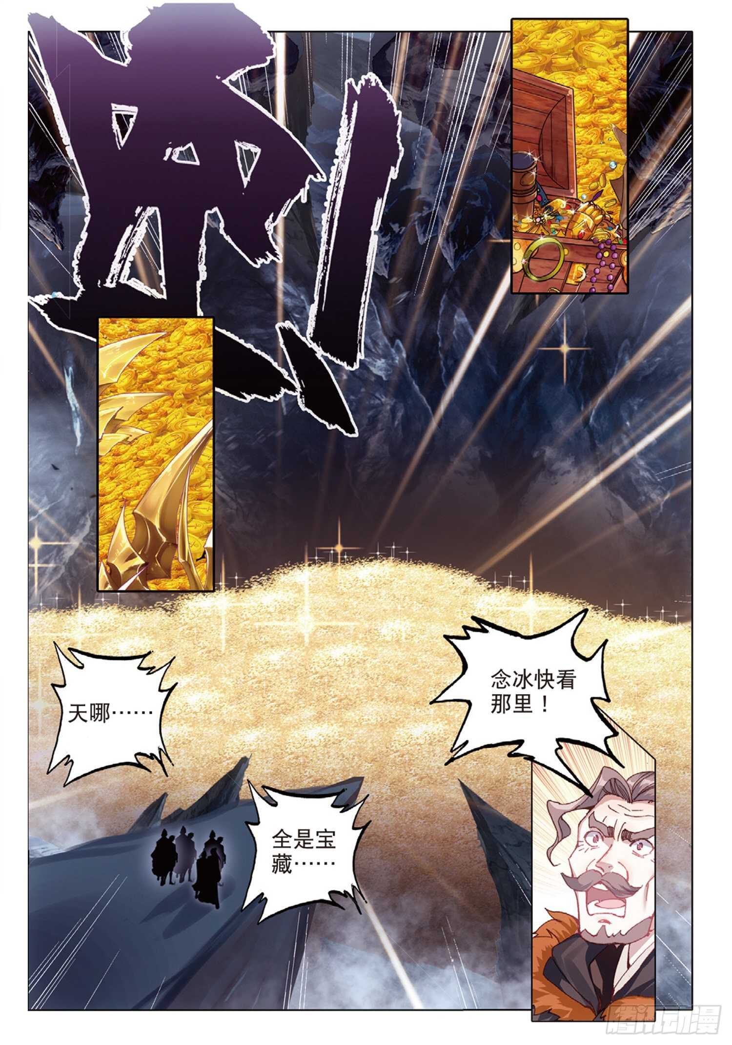 冰火魔厨 第二季韩漫全集-61 火龙王加拉曼迪斯（上）无删减无遮挡章节图片 