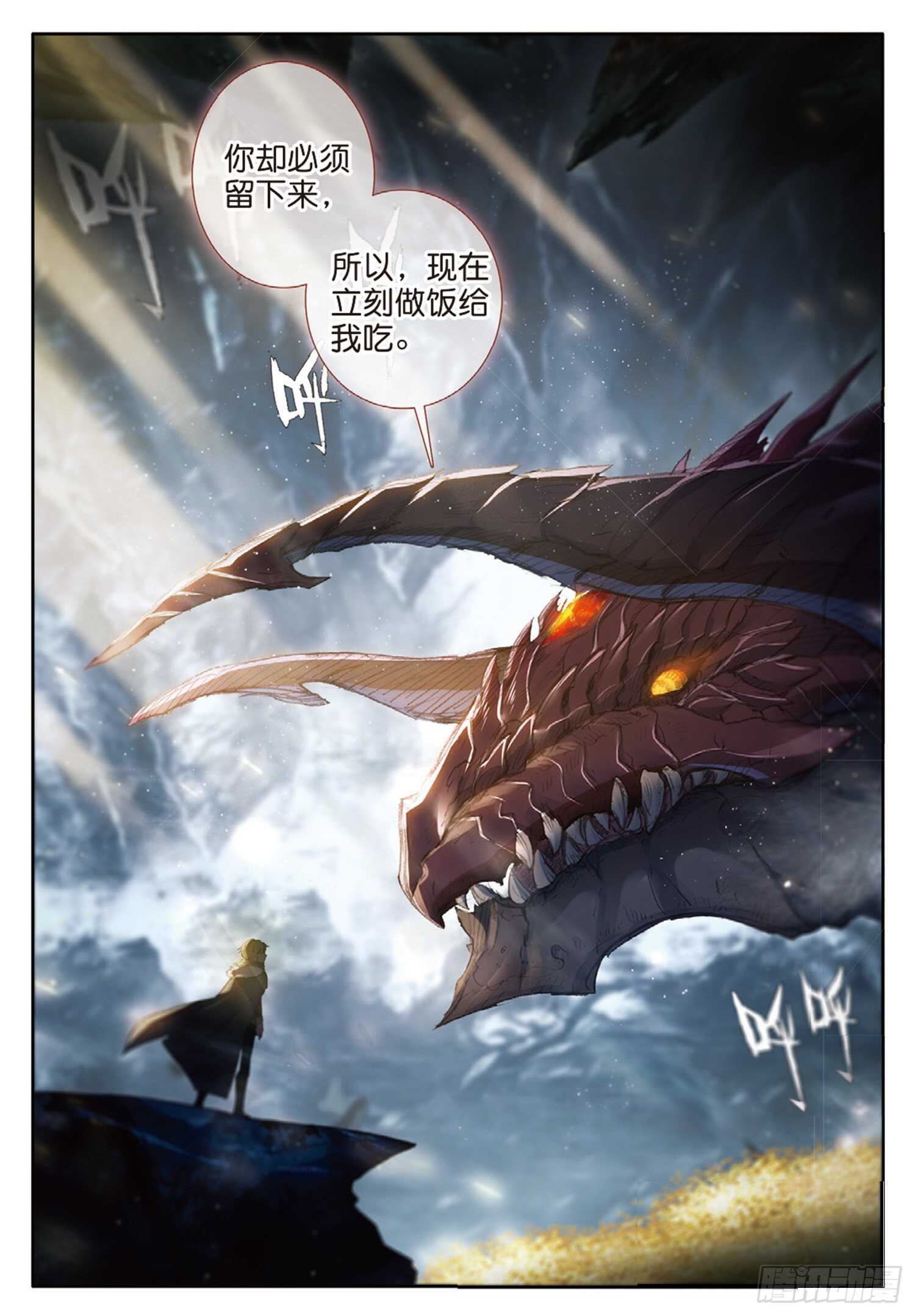 冰火魔厨 第二季韩漫全集-61 火龙王加拉曼迪斯（下）无删减无遮挡章节图片 