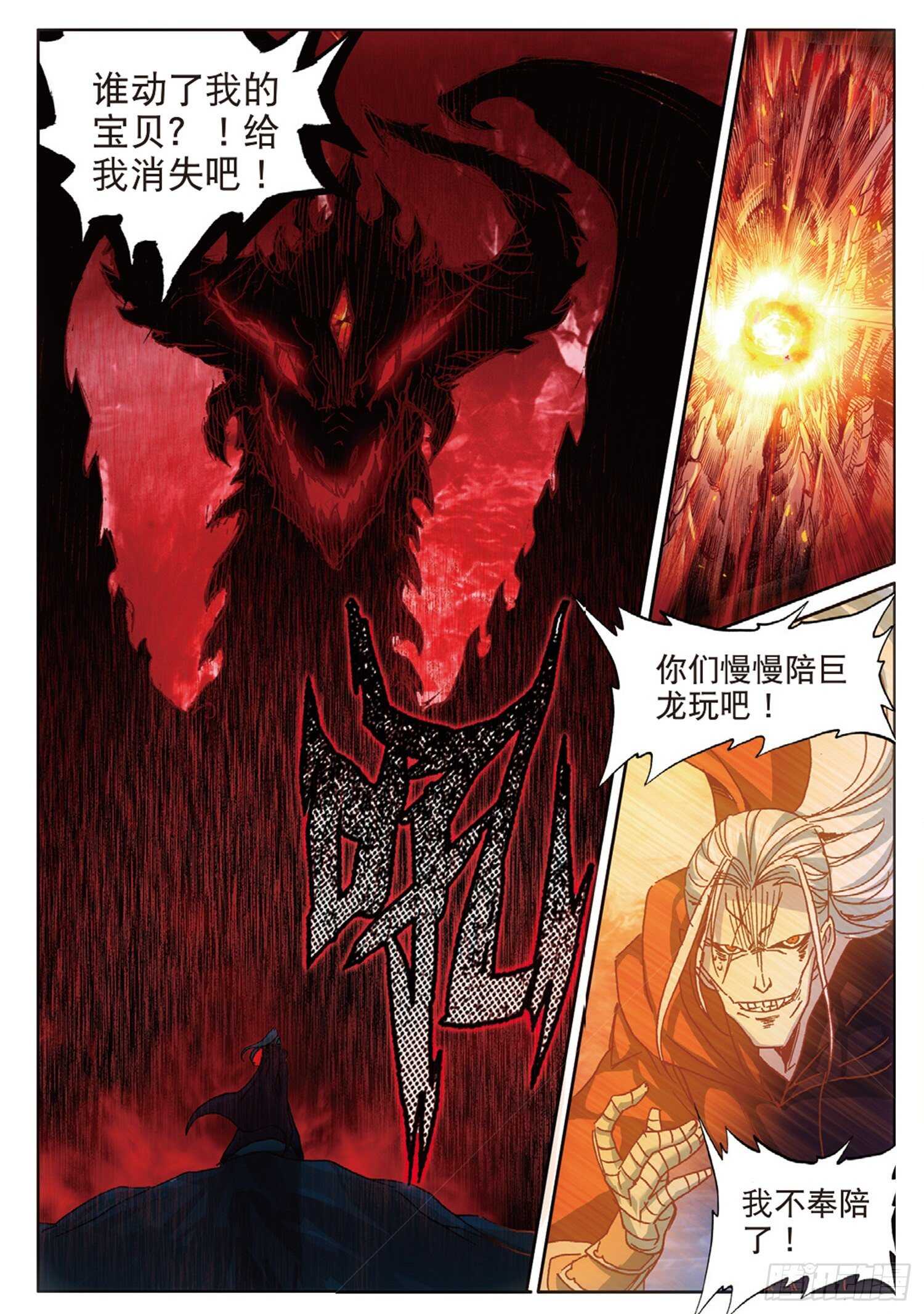 冰火魔厨 第二季韩漫全集-61 火龙王加拉曼迪斯（下）无删减无遮挡章节图片 
