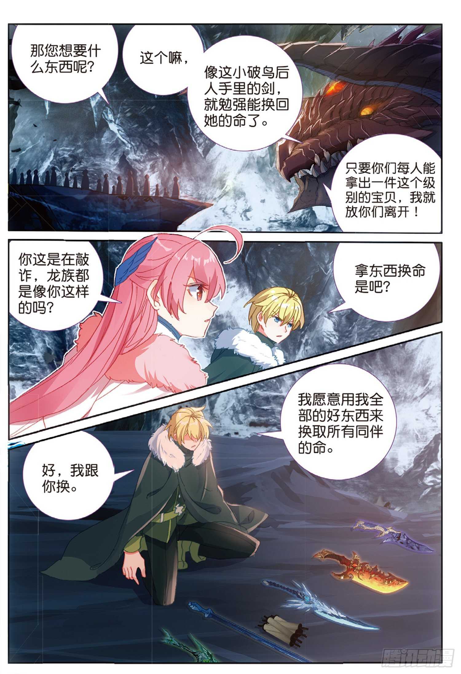 冰火魔厨 第二季韩漫全集-61 火龙王加拉曼迪斯（下）无删减无遮挡章节图片 