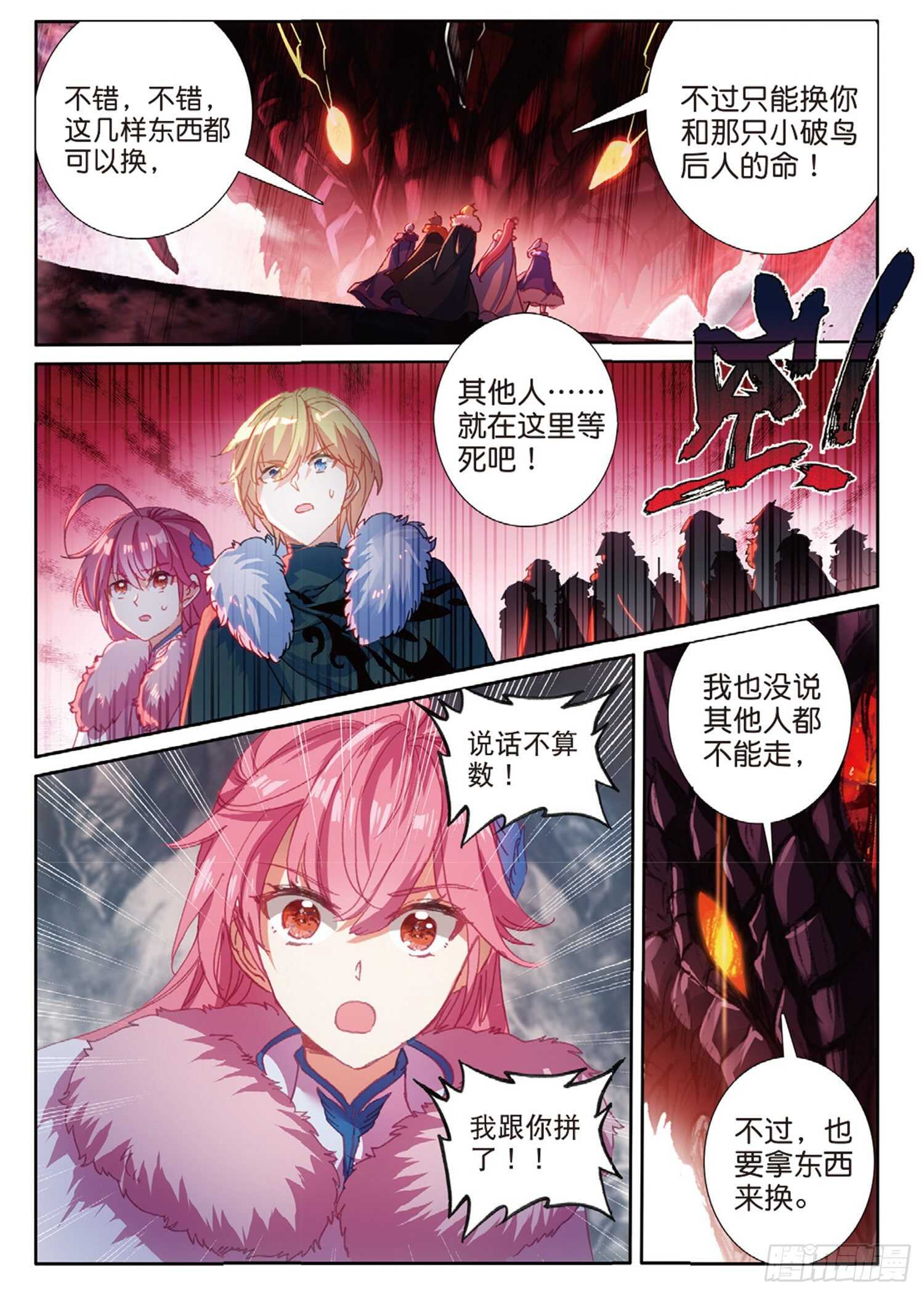 冰火魔厨 第二季韩漫全集-61 火龙王加拉曼迪斯（下）无删减无遮挡章节图片 