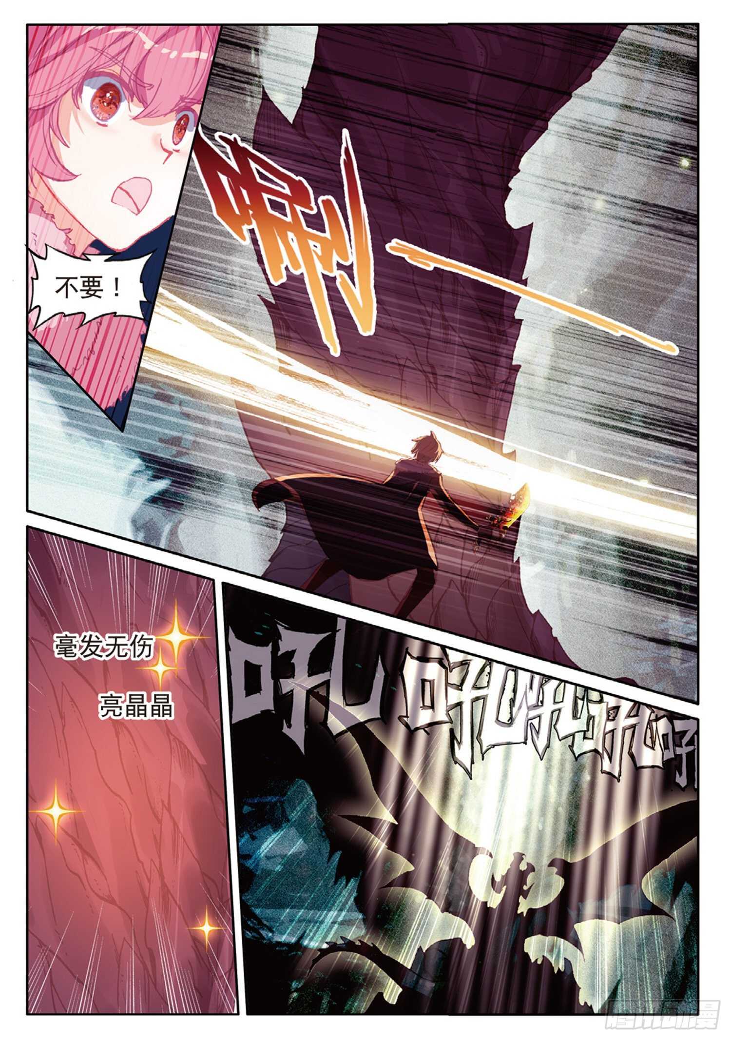 冰火魔厨 第二季韩漫全集-62 火龙王的弱点（上）无删减无遮挡章节图片 