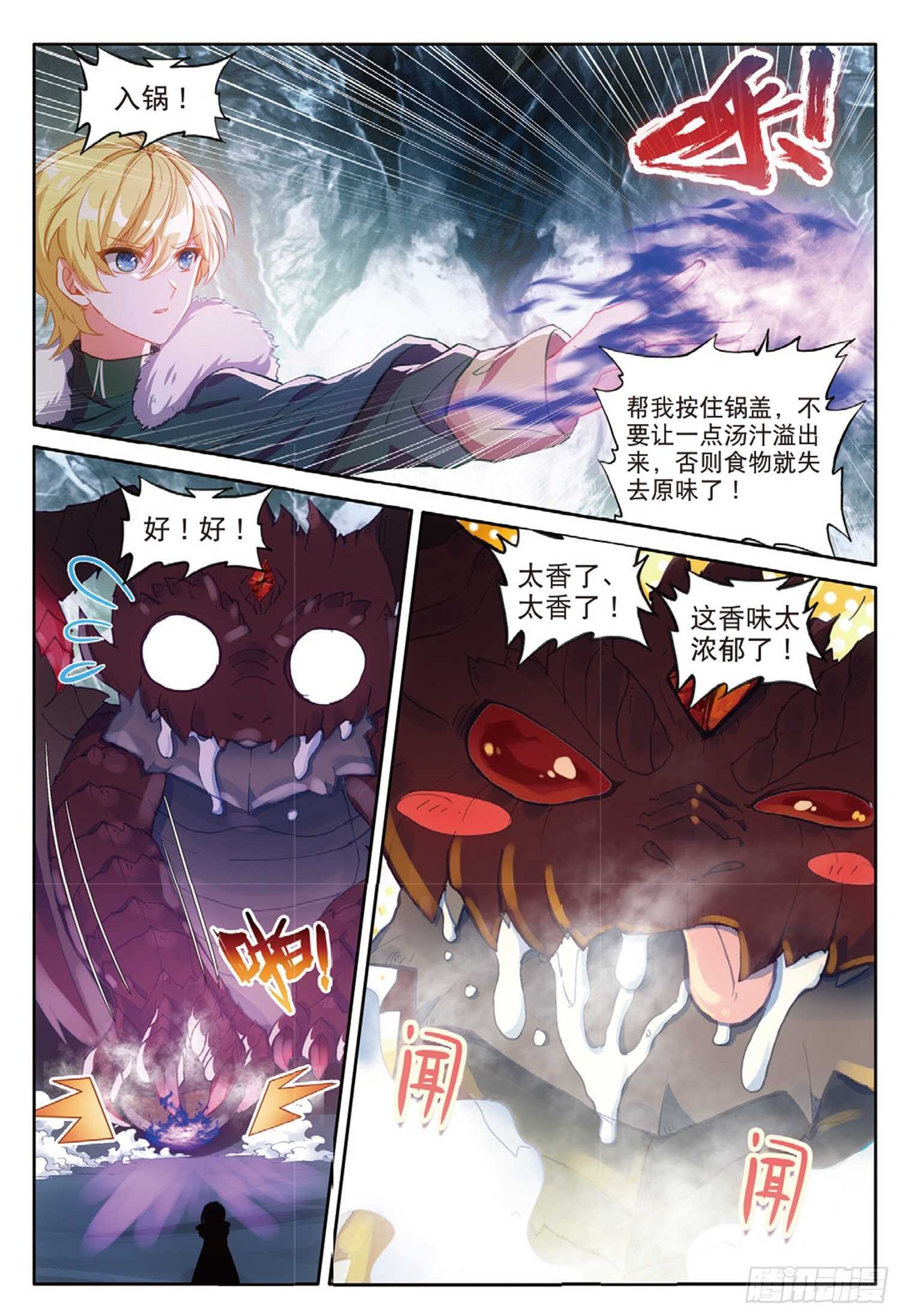 冰火魔厨 第二季韩漫全集-62 火龙王的弱点（上）无删减无遮挡章节图片 