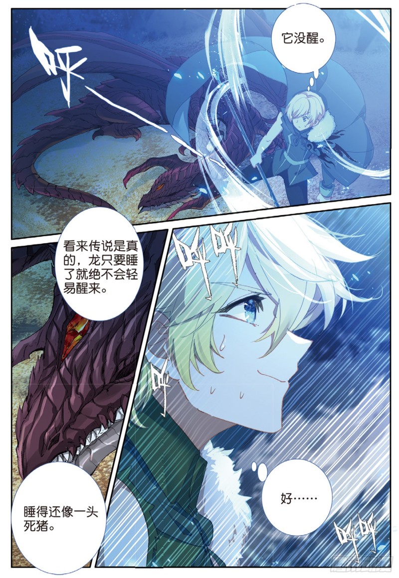 冰火魔厨 第二季韩漫全集-62 火龙王的弱点（下）无删减无遮挡章节图片 