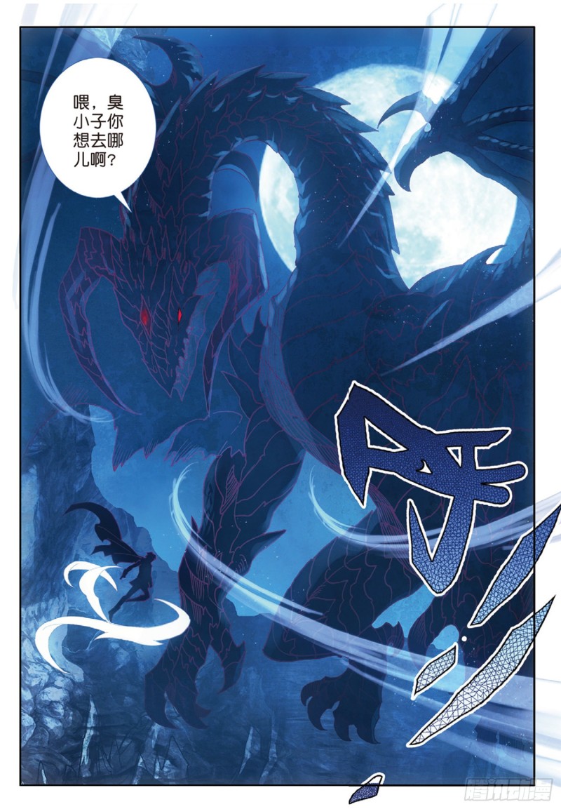 冰火魔厨 第二季韩漫全集-62 火龙王的弱点（下）无删减无遮挡章节图片 