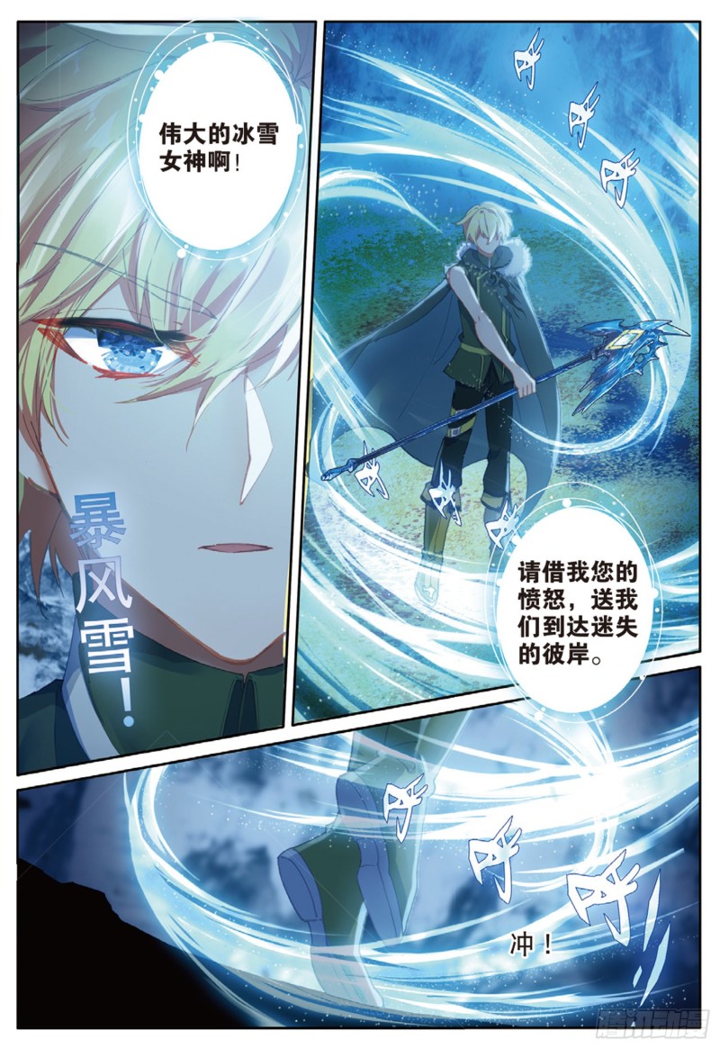 冰火魔厨 第二季韩漫全集-62 火龙王的弱点（下）无删减无遮挡章节图片 