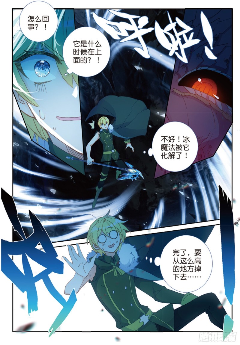 冰火魔厨 第二季韩漫全集-63 龙王的化身（下）无删减无遮挡章节图片 