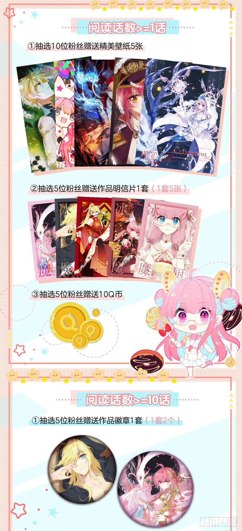冰火魔厨 第二季韩漫全集-64 圣耀刀（上）无删减无遮挡章节图片 