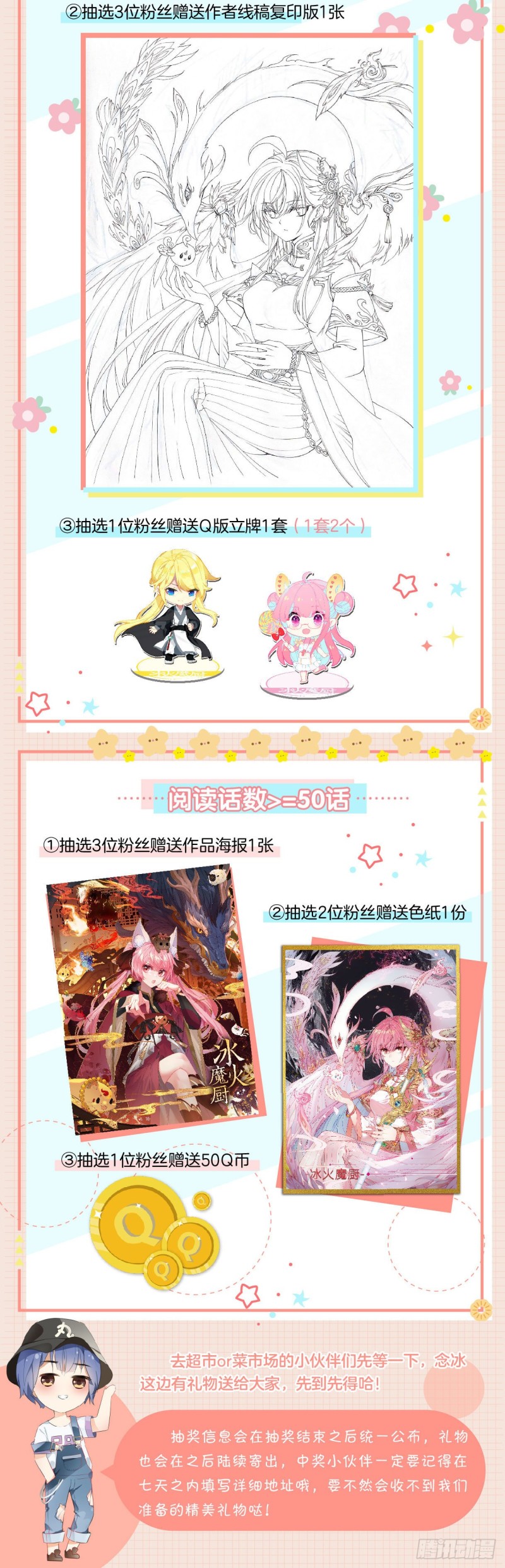 冰火魔厨 第二季韩漫全集-64 圣耀刀（上）无删减无遮挡章节图片 