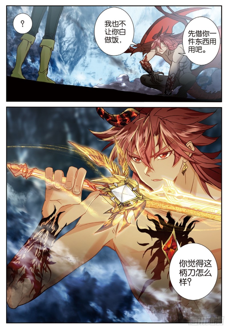 冰火魔厨 第二季韩漫全集-64 圣耀刀（下）无删减无遮挡章节图片 