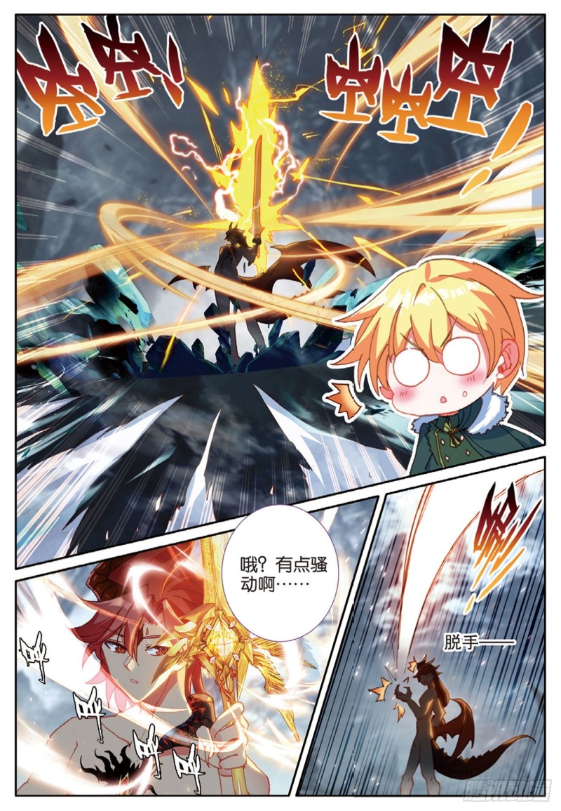 冰火魔厨 第二季韩漫全集-64 圣耀刀（下）无删减无遮挡章节图片 