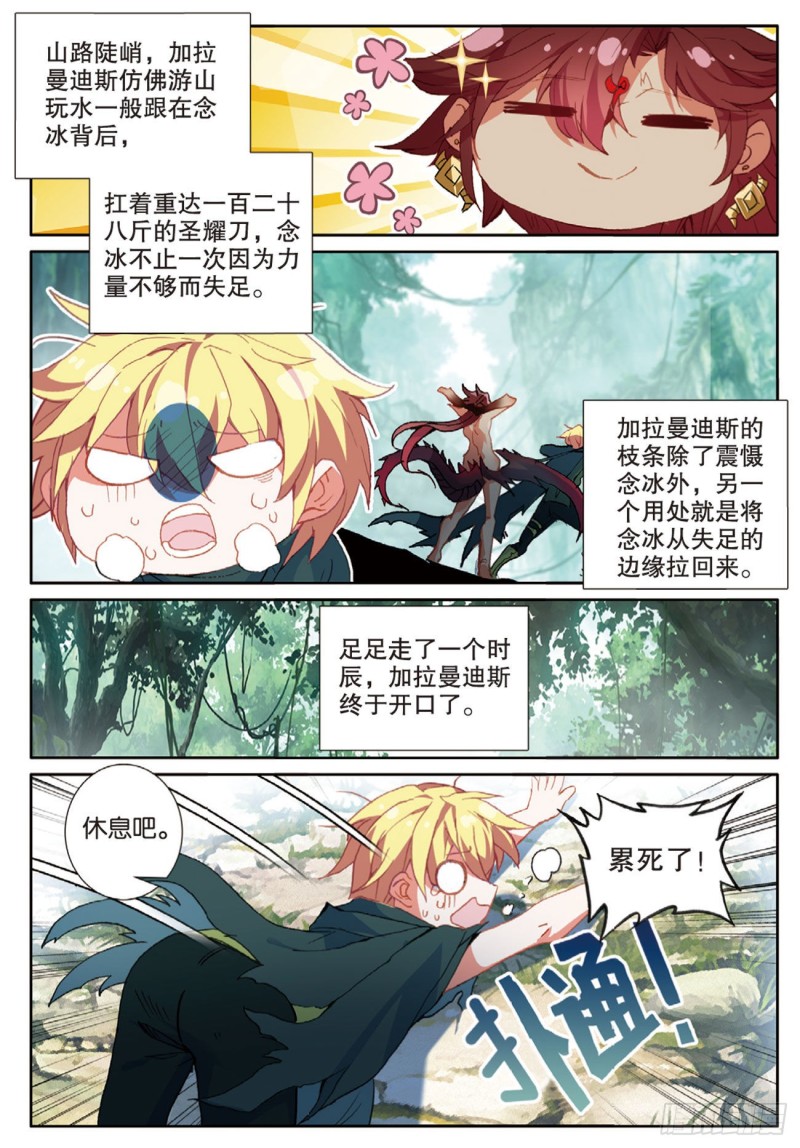 冰火魔厨 第二季韩漫全集-65 出山（上）无删减无遮挡章节图片 