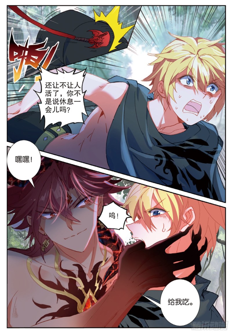冰火魔厨 第二季韩漫全集-65 出山（上）无删减无遮挡章节图片 