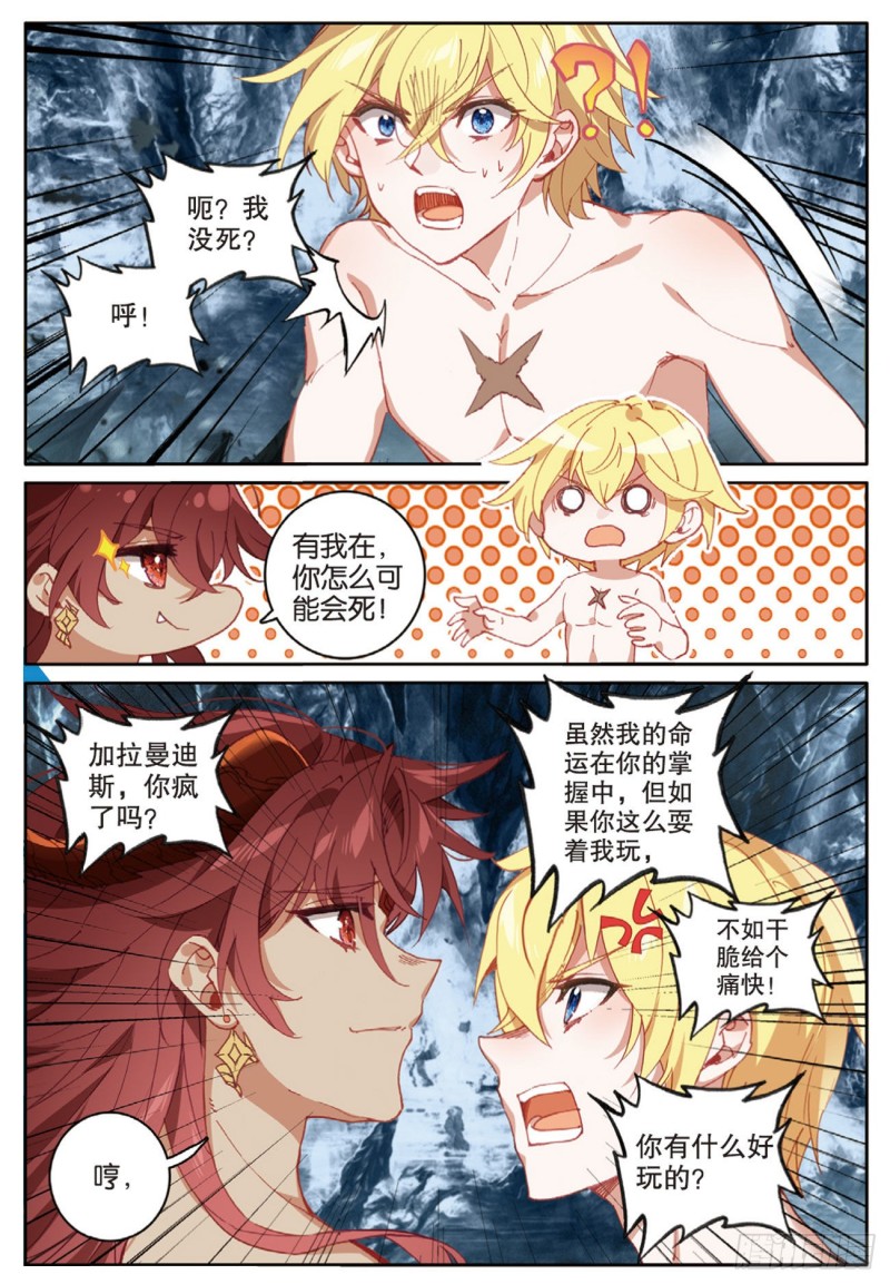 冰火魔厨 第二季韩漫全集-65 出山（上）无删减无遮挡章节图片 
