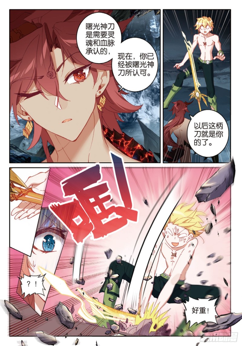 冰火魔厨 第二季韩漫全集-65 出山（上）无删减无遮挡章节图片 