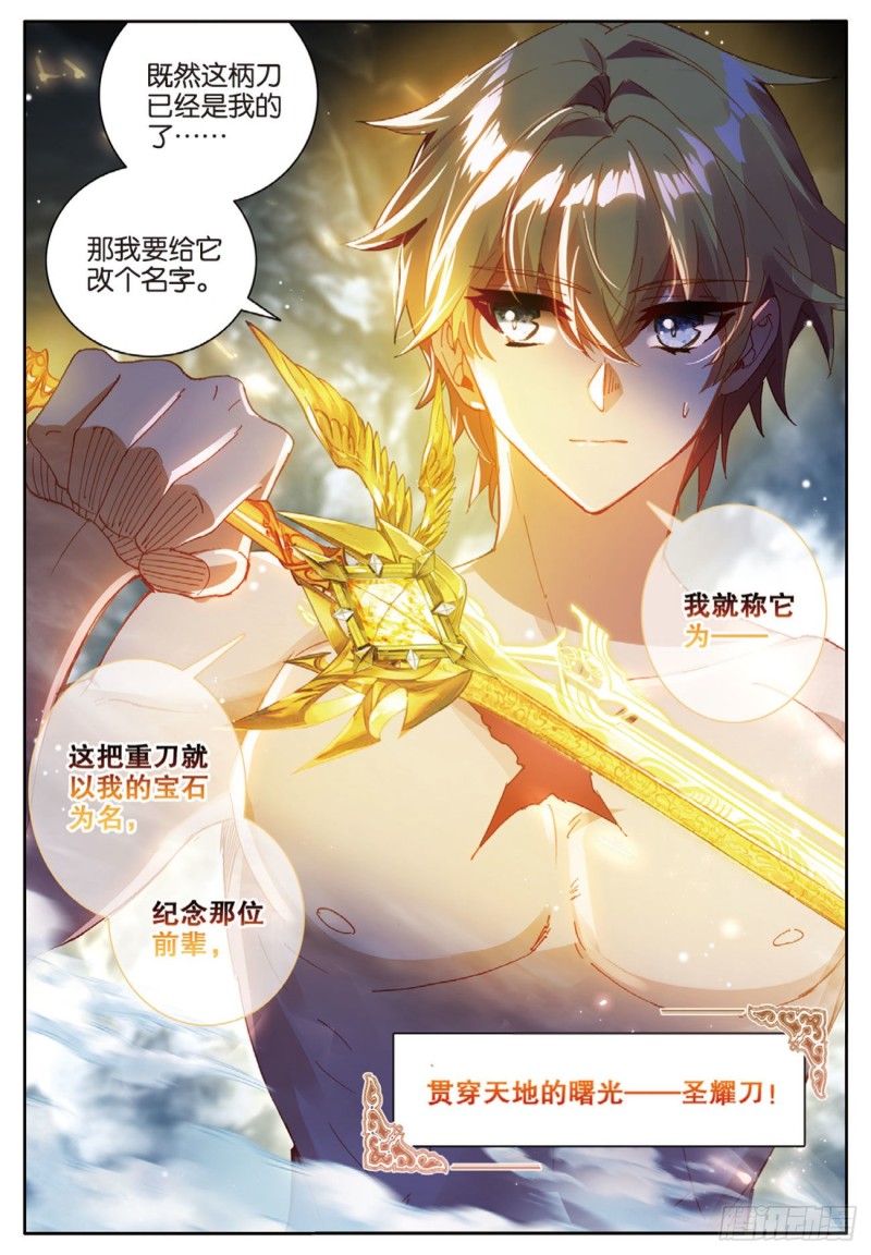 冰火魔厨 第二季韩漫全集-65 出山（上）无删减无遮挡章节图片 