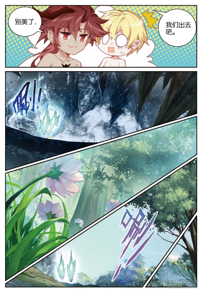 冰火魔厨 第二季韩漫全集-65 出山（上）无删减无遮挡章节图片 