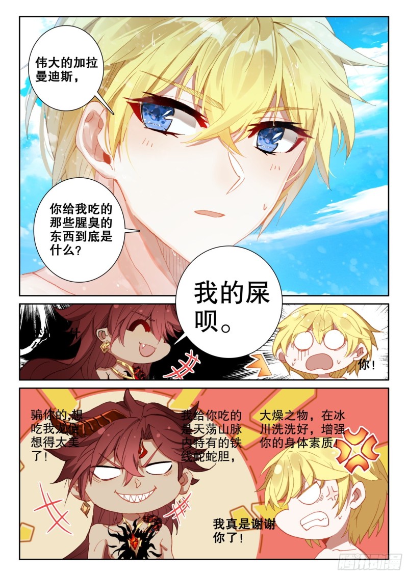 冰火魔厨 第二季韩漫全集-66 抢劫（下）无删减无遮挡章节图片 