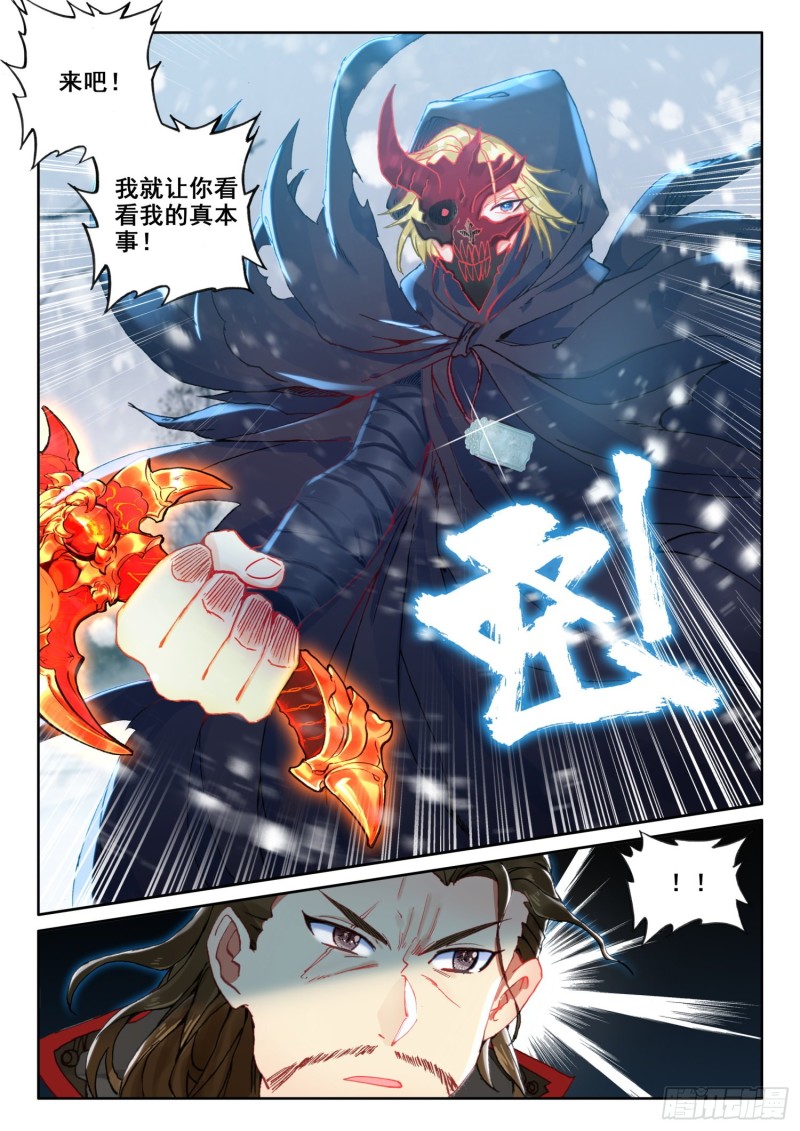 冰火魔厨 第二季韩漫全集-66 抢劫（下）无删减无遮挡章节图片 