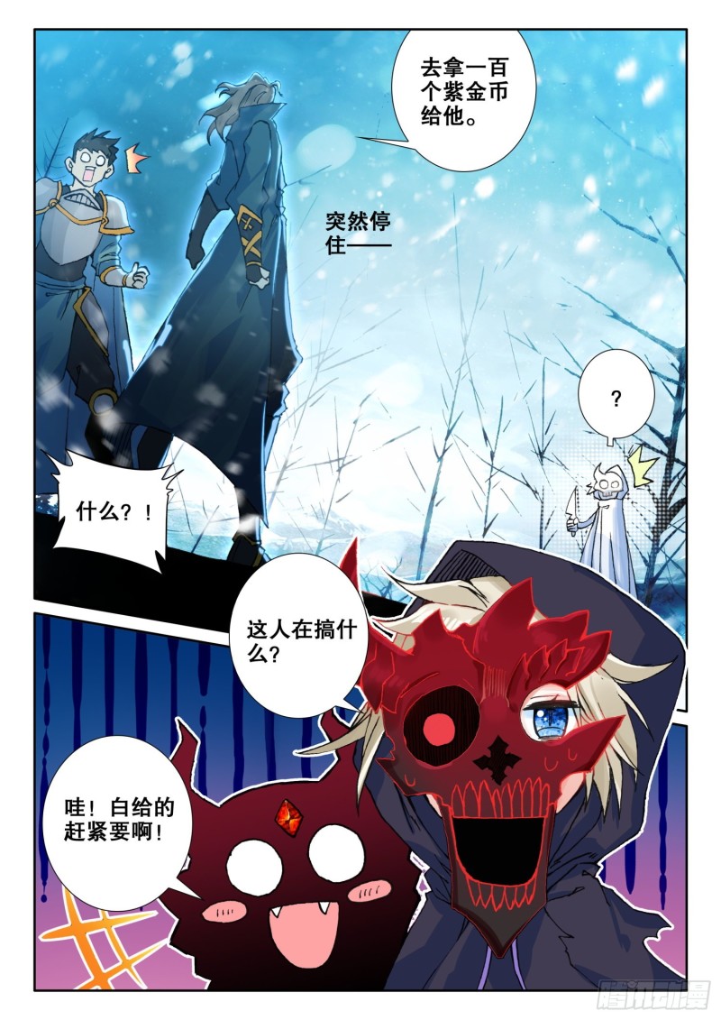 冰火魔厨 第二季韩漫全集-66 抢劫（下）无删减无遮挡章节图片 