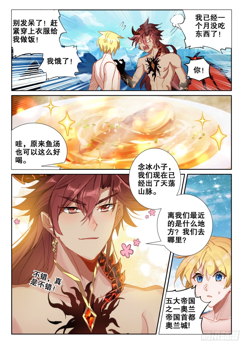 冰火魔厨 第二季韩漫全集-66 抢劫（下）无删减无遮挡章节图片 
