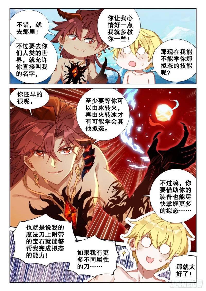 冰火魔厨 第二季韩漫全集-66 抢劫（下）无删减无遮挡章节图片 