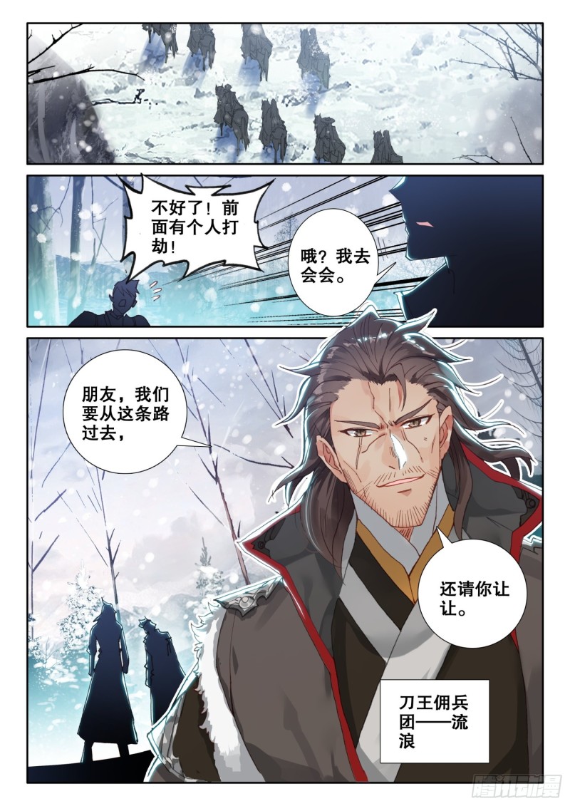 冰火魔厨 第二季韩漫全集-66 抢劫（下）无删减无遮挡章节图片 