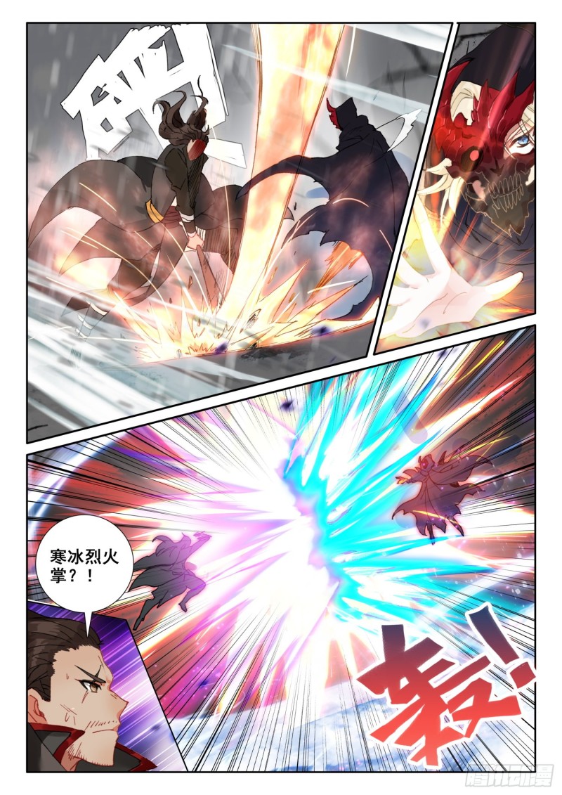 冰火魔厨 第二季韩漫全集-66 抢劫（下）无删减无遮挡章节图片 